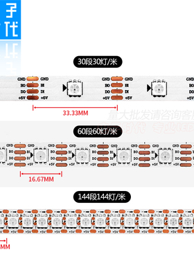 WS2813B全彩LED灯带5V单点单控断点续传幻彩灯带跑马可程式设计灯