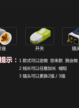 灯头E27螺口灯线家用灯口台灯吊灯延长线吊式带插头开关带线灯座