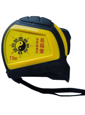 赣南50.4版鲁班尺35CM尺赣南杨公尺防摔耐磨自锁5米加厚单行门尺