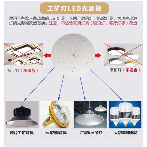 工矿灯led灯芯厂房仓库灯泡防爆光源灯板配件50w100w200w圆形灯片