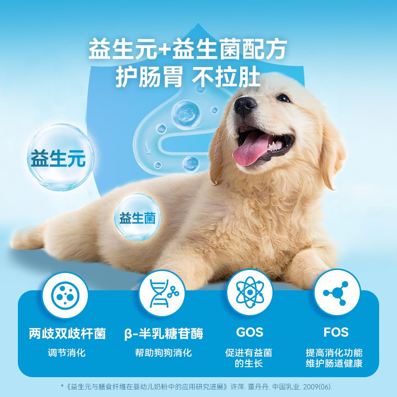 羊奶粉狗犬用幼犬成犬专用小狗泰迪金毛狗狗营养补充用品宠物奶粉