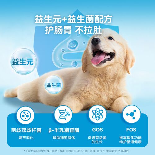 羊奶粉狗犬用幼犬成犬专用小狗泰迪金毛狗狗营养补充用品宠物奶粉