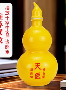 黄色陶瓷天医葫芦摆件可开口盖空心客厅卧室床头福禄吉祥装饰品