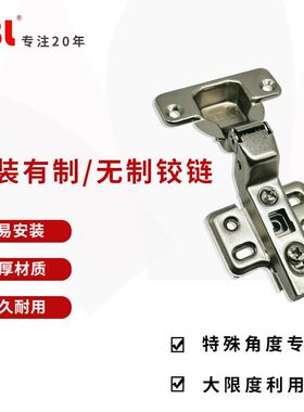 HBL衣柜门橱柜门 有力无力快装甩尾铰链 有制无制合页