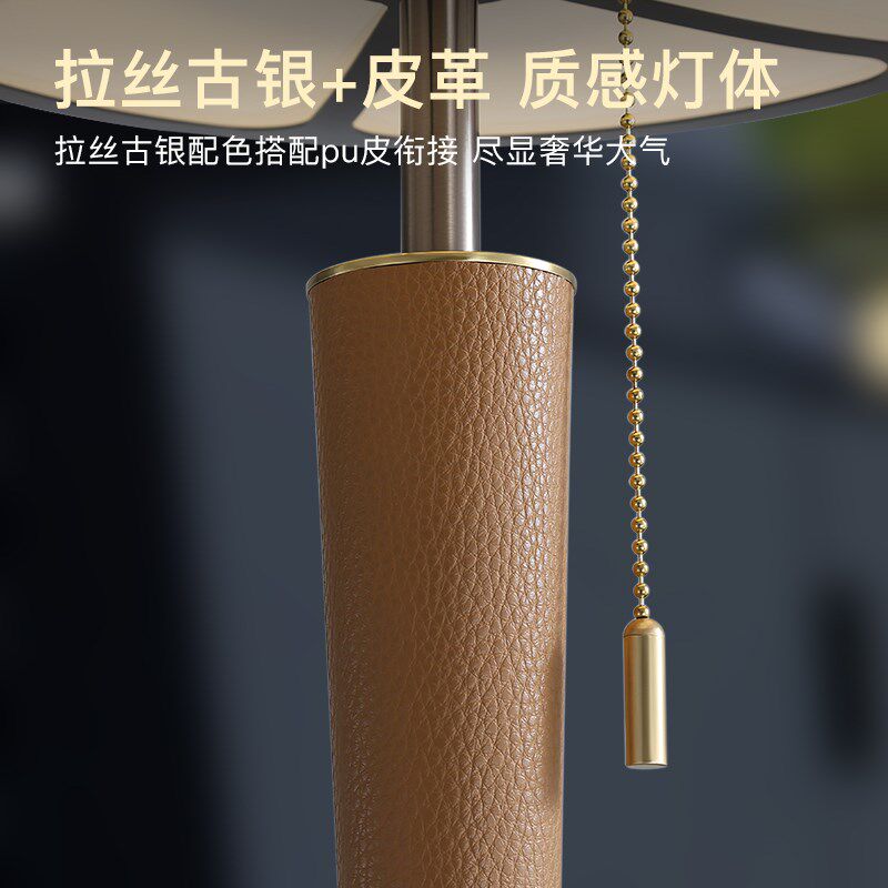 帝拿中古风落地灯客厅全光谱立式灯拉线开关卧室床头地灯书房灯具