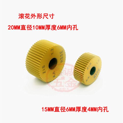 高硬度直纹滚花轮15*6*4不锈钢用直纹滚花刀20*10*6直纹压花轮