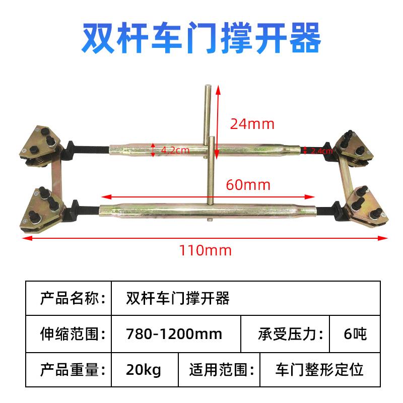 车门撑开扩张器汽车门框固定撑顶钣金凹陷修复维修夹具配件工具