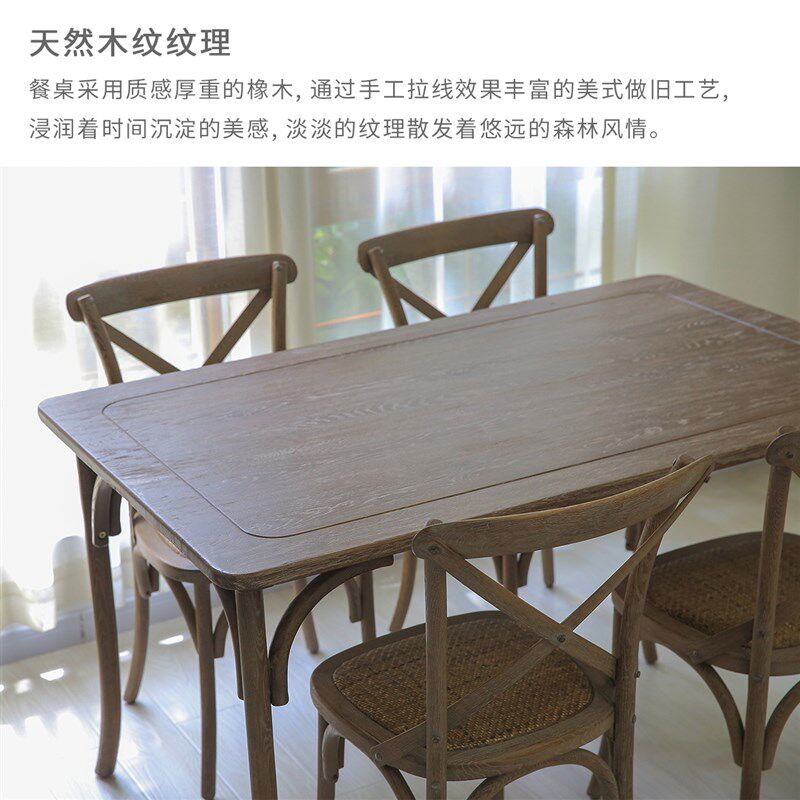 实木餐桌家用小户型美式乡村复古橡木原木做旧长方形桌子简约饭桌