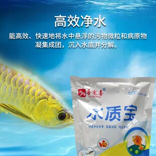 喜宠喜鱼塘鱼池清澈水净水剂杀菌澄清剂鱼药净化养用品清洁水质宝