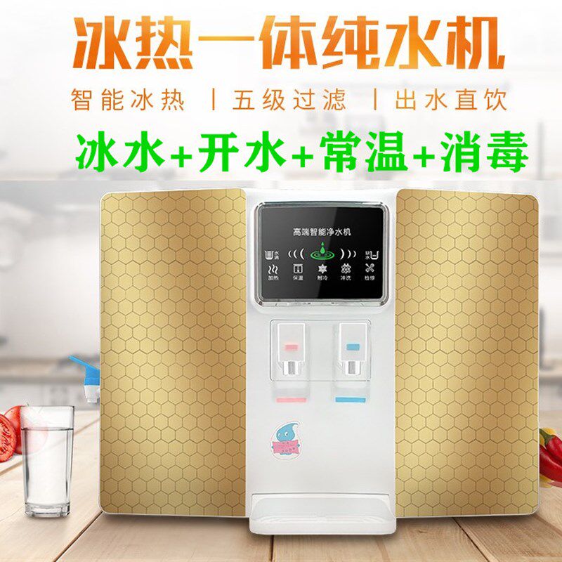 壁挂冷热净水器家用直饮机厨房加热一体ro反渗透自来水过滤器纯水