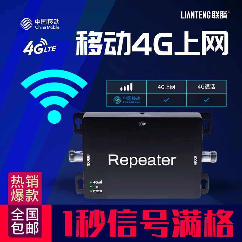 手机信号加强器放大增强接收扩大器移动4G通话上网山区家用扩大器