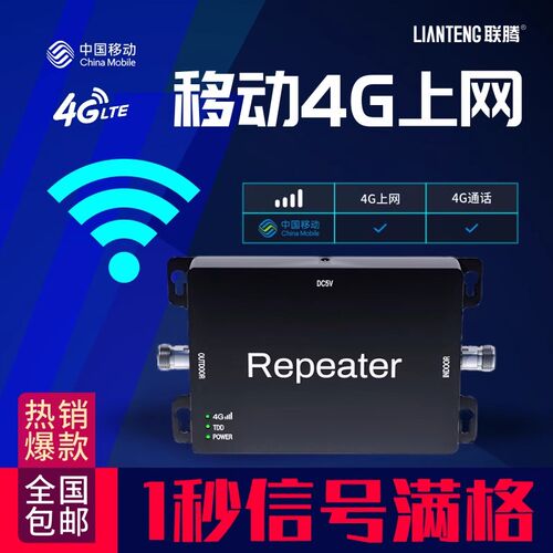 手机信号加强器放大增强接收扩大器移动4G通话上网山区家用扩大器