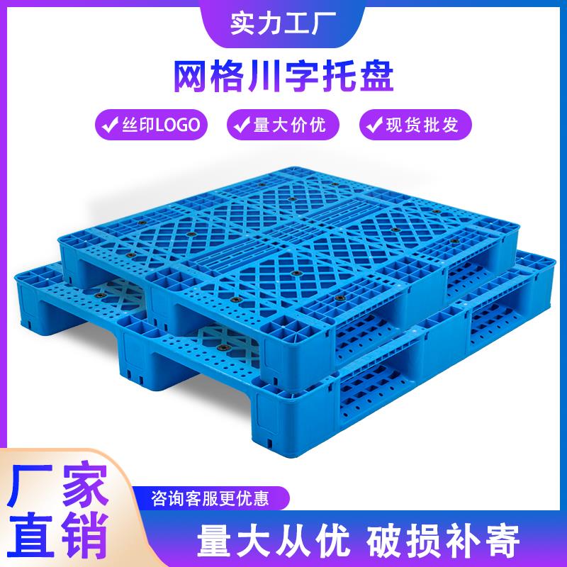 塑料托盘叉车网格川字仓库垫板栈板货物防潮板卡板物流垫仓板加厚