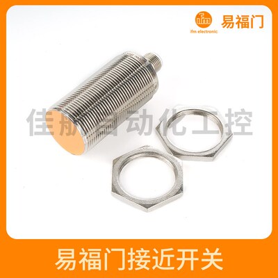 IFM易福门接近开关IIS226 IIS241 IIS242 IIS267 IIS282传感器