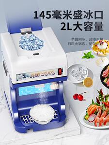 伟丰碎冰机火锅店大功率摆摊打冰沙机全自动奶茶店商用雪花刨冰机