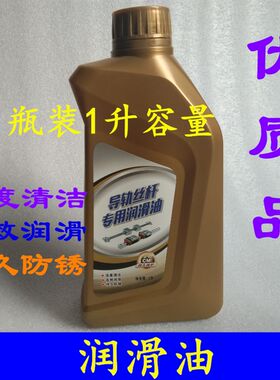 雕刻机润滑油 数控机床保养油链条齿轮轴导轨丝杆滑块专用养护油