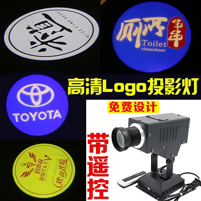 高清Logo广告投影灯led遥控射灯店铺旋转招牌门头广告灯图案定制