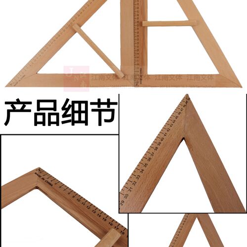 实木教学大三角板尺磁性白板黑板用尺榉木手柄量角器圆规绘图套装