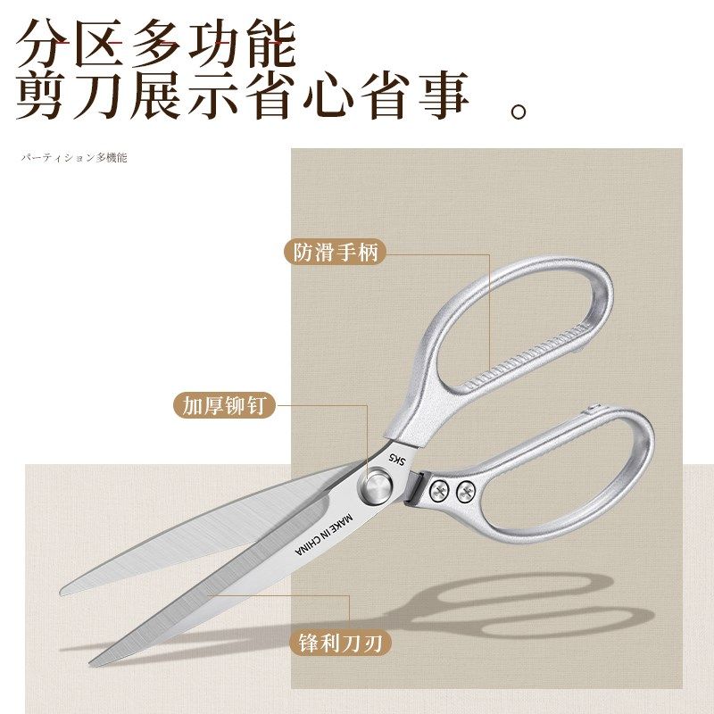 欧派多功能厨房剪刀家用不锈钢强力剪鸡鸭鹅骨头杀鱼专用剪骨刀