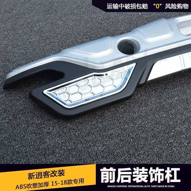 逍客保险杠1618款逍客前后装饰杠防撞护杠新逍客改装专用前杠后杠