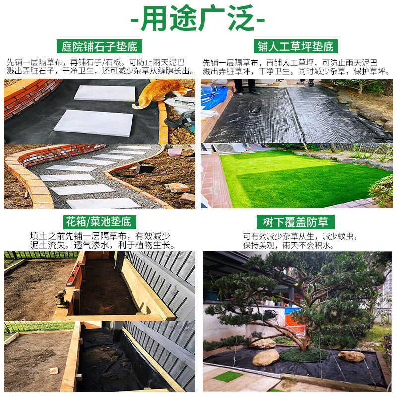 园艺隔草布透水隔土耐用日式庭院防草布石子鹅卵石铺地枯山水造景