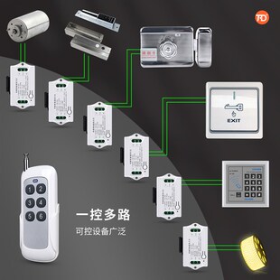门禁系统栏栅门人行翼闸无线遥控开关1控多路12-24V直流电压通用