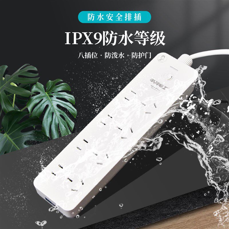 中科电工防水插座卫生间浴室户外防雨插排插线板开关多孔带开关型