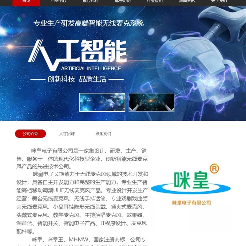 咪皇王新一代调频智能无线会议系统U段麦克风话筒 专用 鹅颈