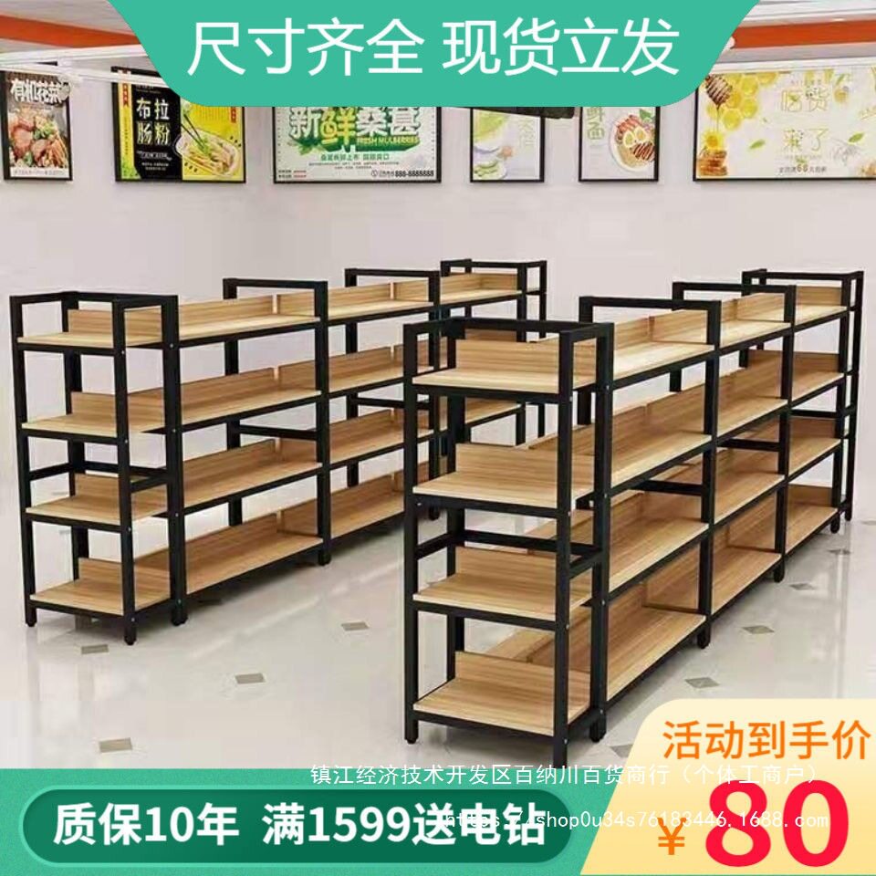 超市货架双面中岛文具店展示架便利店自由组合置物架化妆品展示柜图片