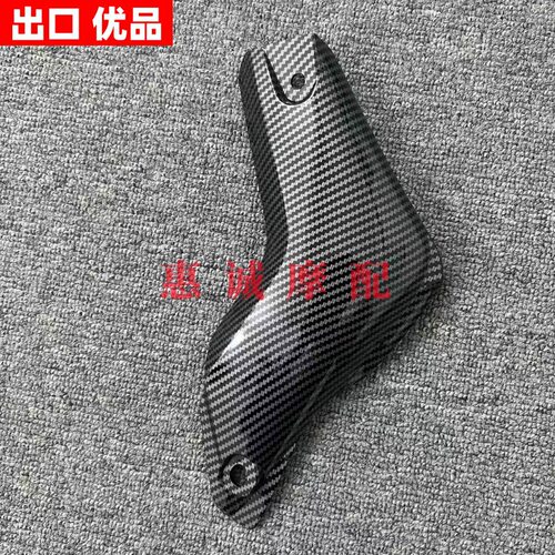 适用本田CBR1000RR 04-07年 排气罩车身隔热整流罩排气管防烫盖板