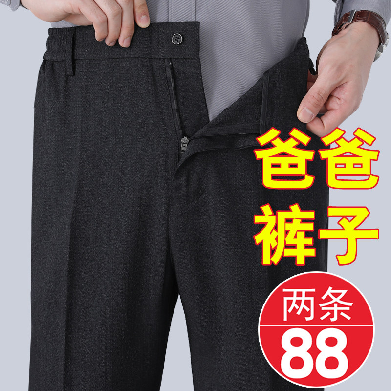 春季爸爸裤子男款老人爷爷宽松长裤中老年男士松紧腰休闲裤春秋款