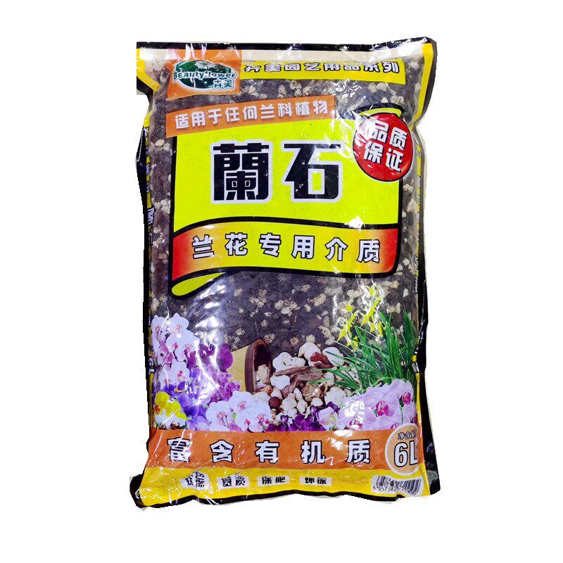 兰花培养基专用兰花植料陶基兰石腐殖土蝴蝶兰君子兰基质植料包邮