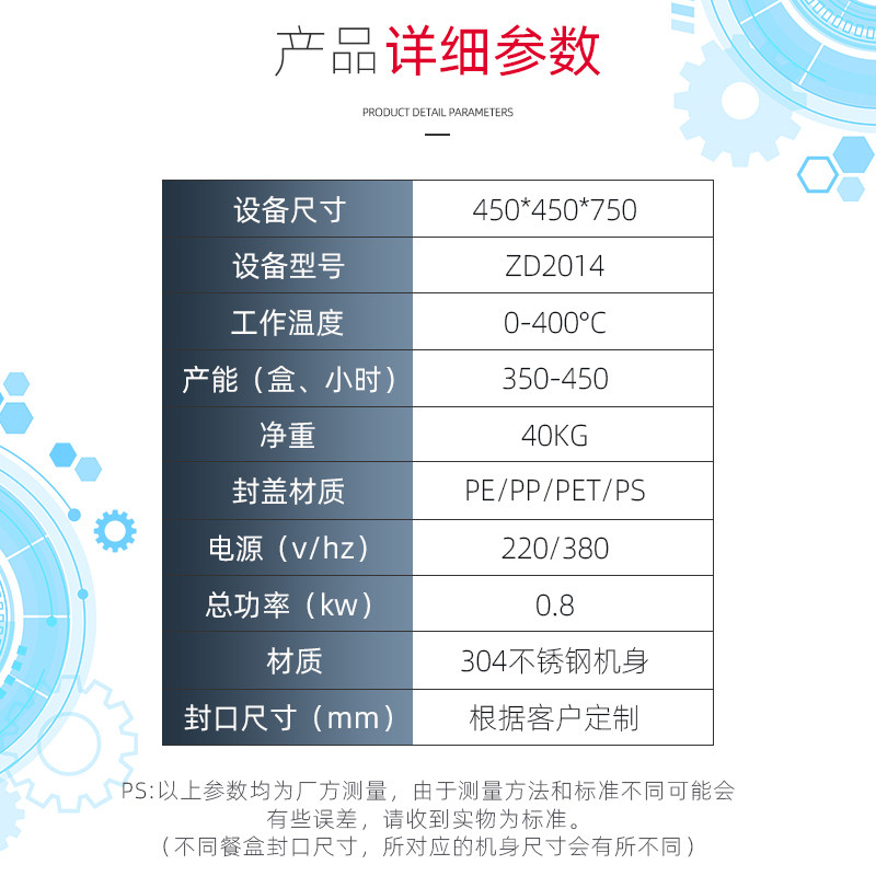 利强牌锁鲜盒封口机一次性快餐盒外卖盒打包机打包盒塑料碗包装机