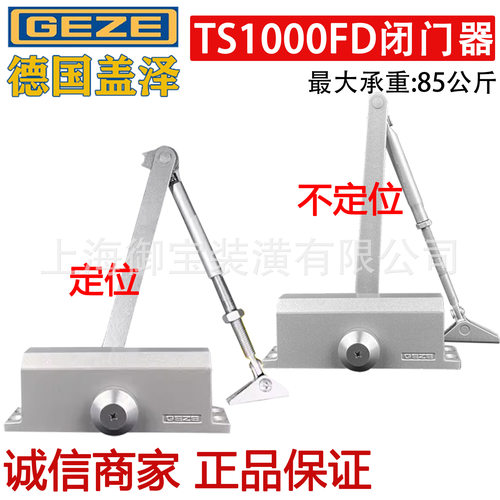 GEZE盖泽闭门器TS1000FD不定位液压缓冲家用关门器防盗防火闭合器