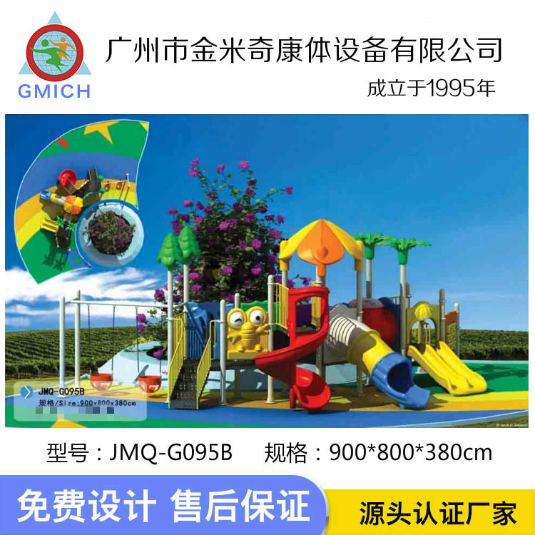 厂家直销儿童游乐设备大型秋千组