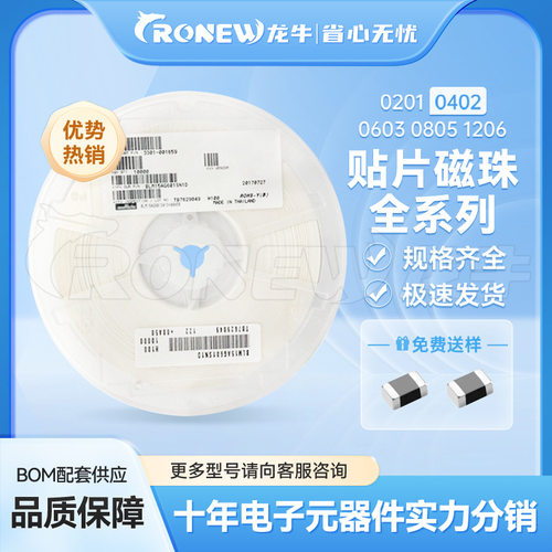 BLM18EG221SN1D 单路 0603磁珠 阻抗220Ω@100MHz ±25% 磁珠