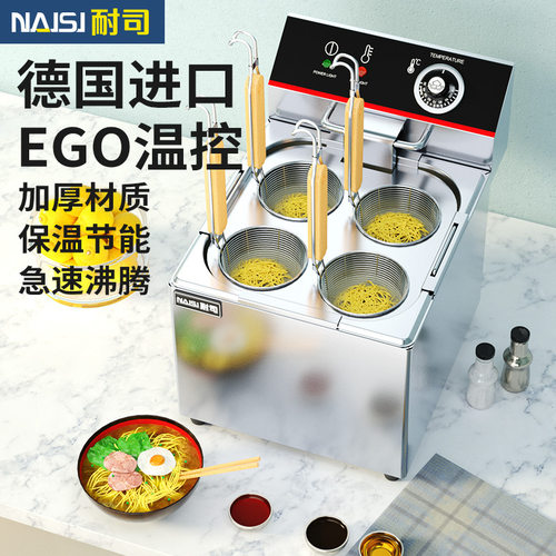 耐司便利店煮面机台式四孔煮面炉商用小型汤河粉炉下面机麻辣烫