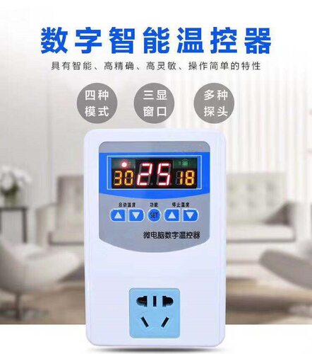 电伴热带温控器智能温度控制器水管冬天防冻伴热带温控器