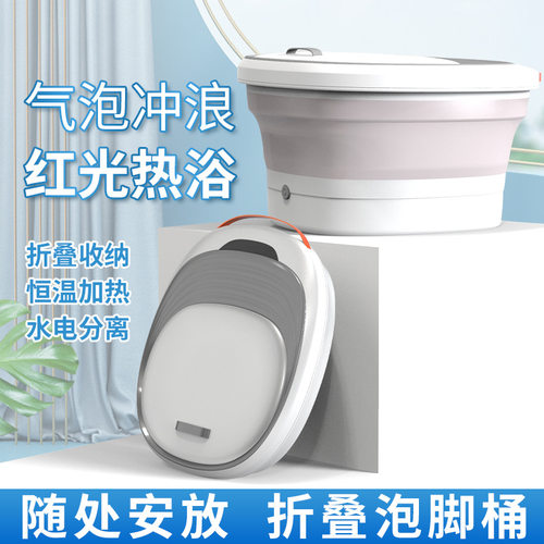 可折叠全自动恒温加热按摩洗脚盆 电动足疗按摩家用足浴盆 泡脚桶