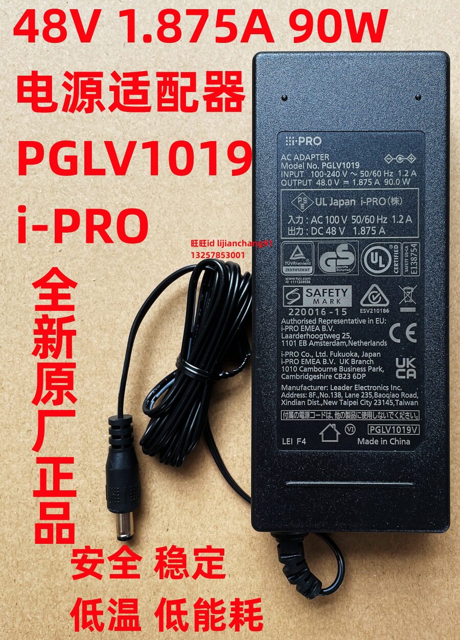 48V 1.875A 90W电源配接器PGLV1019供应器i-PRO监控硬碟录影机