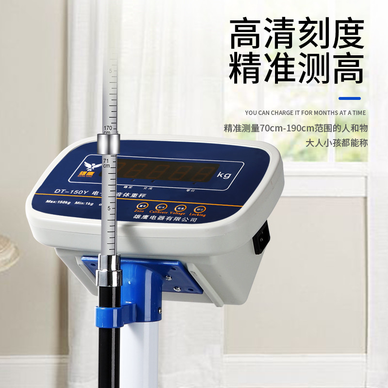家用电子秤体重称语音秤可测身高体重计盲人适用充电台秤批发