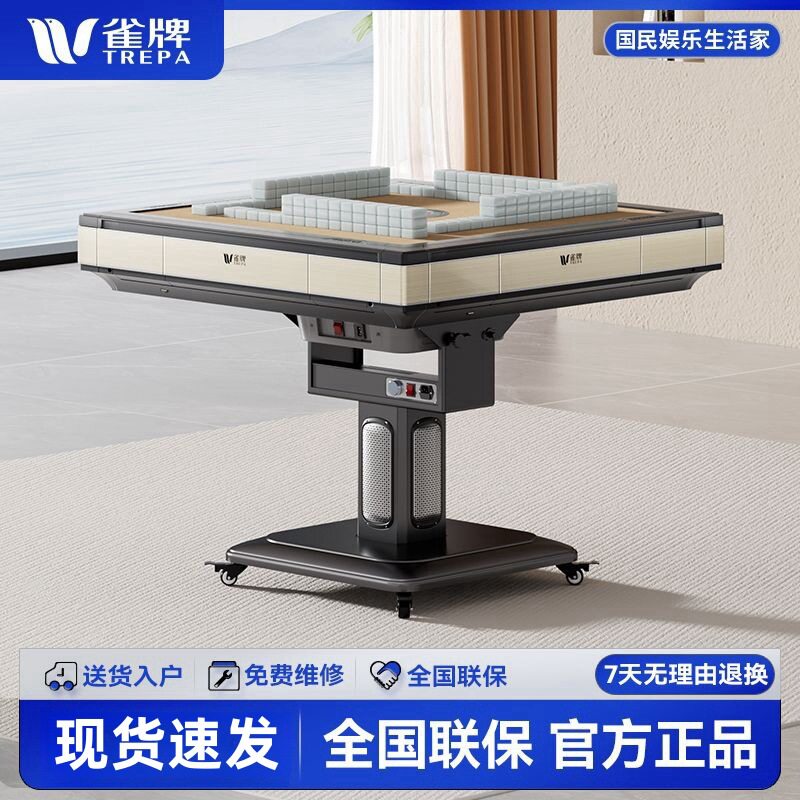 雀牌麻将机全自动三层机餐桌两用2025新款折叠麻将桌家用多功能图片