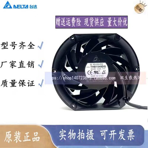 台达 THB1548DG/AG DC48V 3.60A 汽车增压 大风量变频器散热风扇
