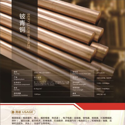 铍铜合金C17200铍铜棒C17510铍镍铜带 铬锆铜 耐磨铝青铜锡青铜板