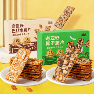 徽趣！奇亚籽椰子/巴旦木坚果脆片90g×2盒
