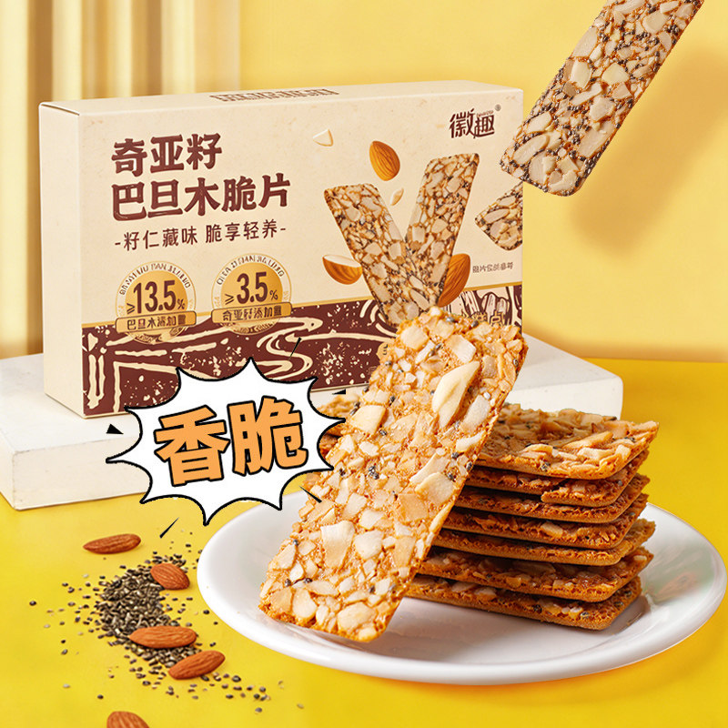 徽趣奇亚籽巴旦木坚果脆片90g