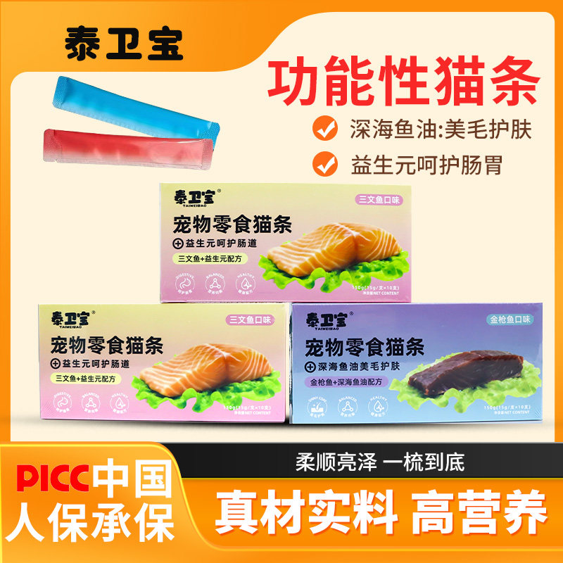 猫条零食猫条三文鱼金枪鱼成猫幼猫营养增肥补水互动零食湿粮猫条 - 实物图