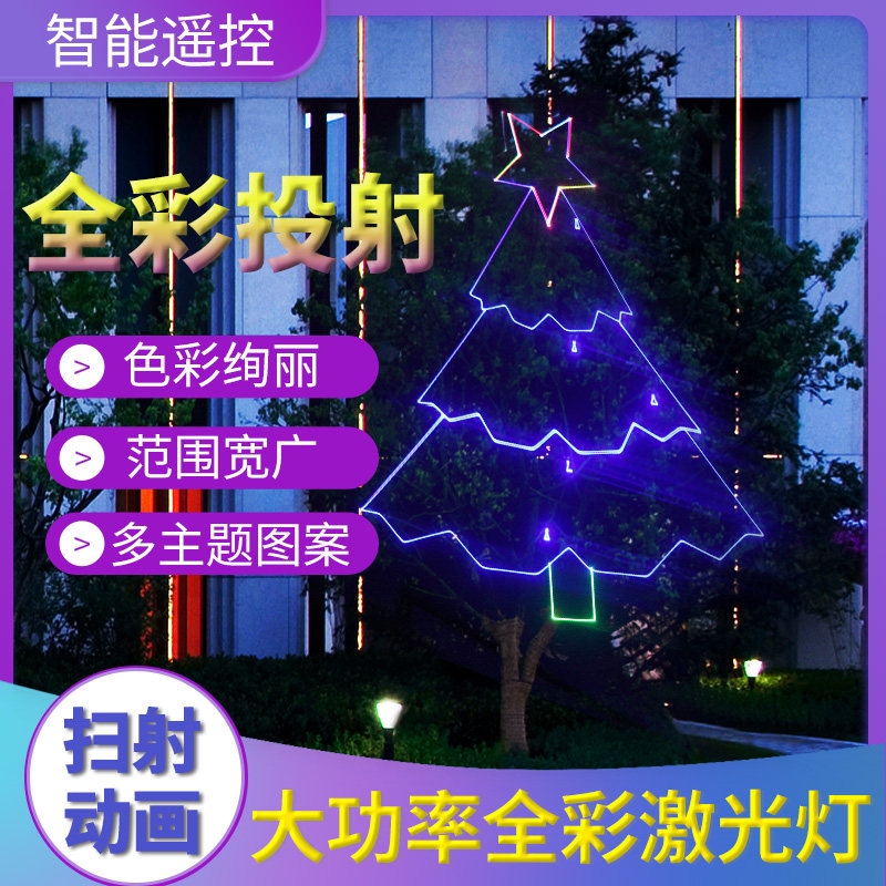 户外投影灯大功率全彩动画防水激光灯演出舞台灯光展酒吧KTV镭射