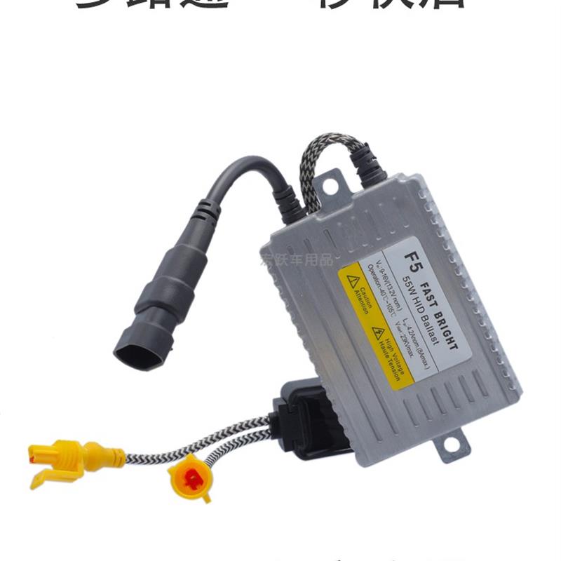 55w一秒快启汽车超亮氙气灯安定器多路通F5疝气大灯整流器12v高亮