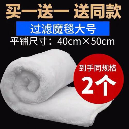 鱼缸过滤袋毛毯生化棉过滤材料水族箱过滤棉干湿分离过滤魔毯魔袋